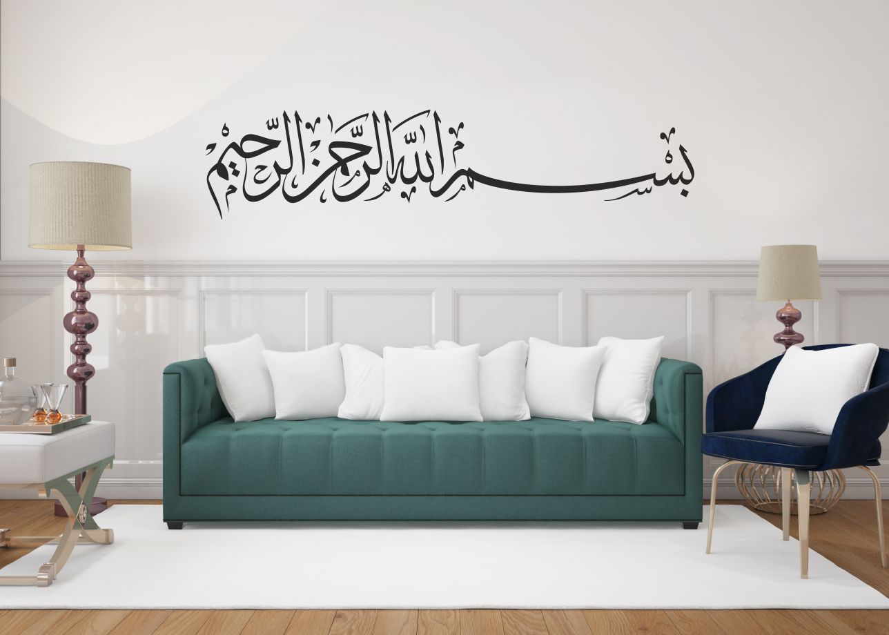 Wandtattoo Basmala - Bismi-llahi´r-rahmani´r-rahim (Länglich)