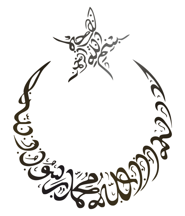 Wandtattoo Islamische Kalligraphie Schahāda Halbmond