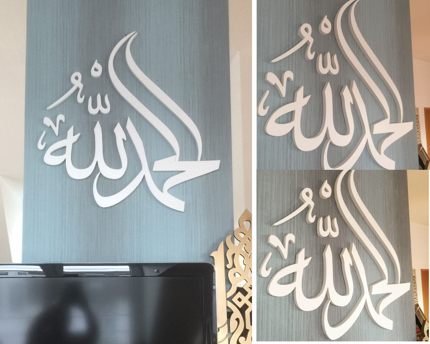3D Wandschmuck Islamische Kalligraphie Alhamdulillāh (Hamdala)
