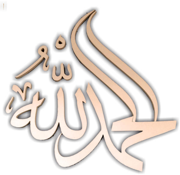 3D Wandschmuck Islamische Kalligraphie Alhamdulillāh (Hamdala)