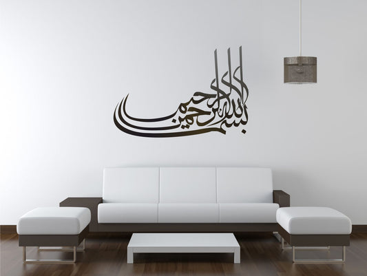 Wandtattoo Basmala - Bismi-llahi´r-rahmani´r-rahim