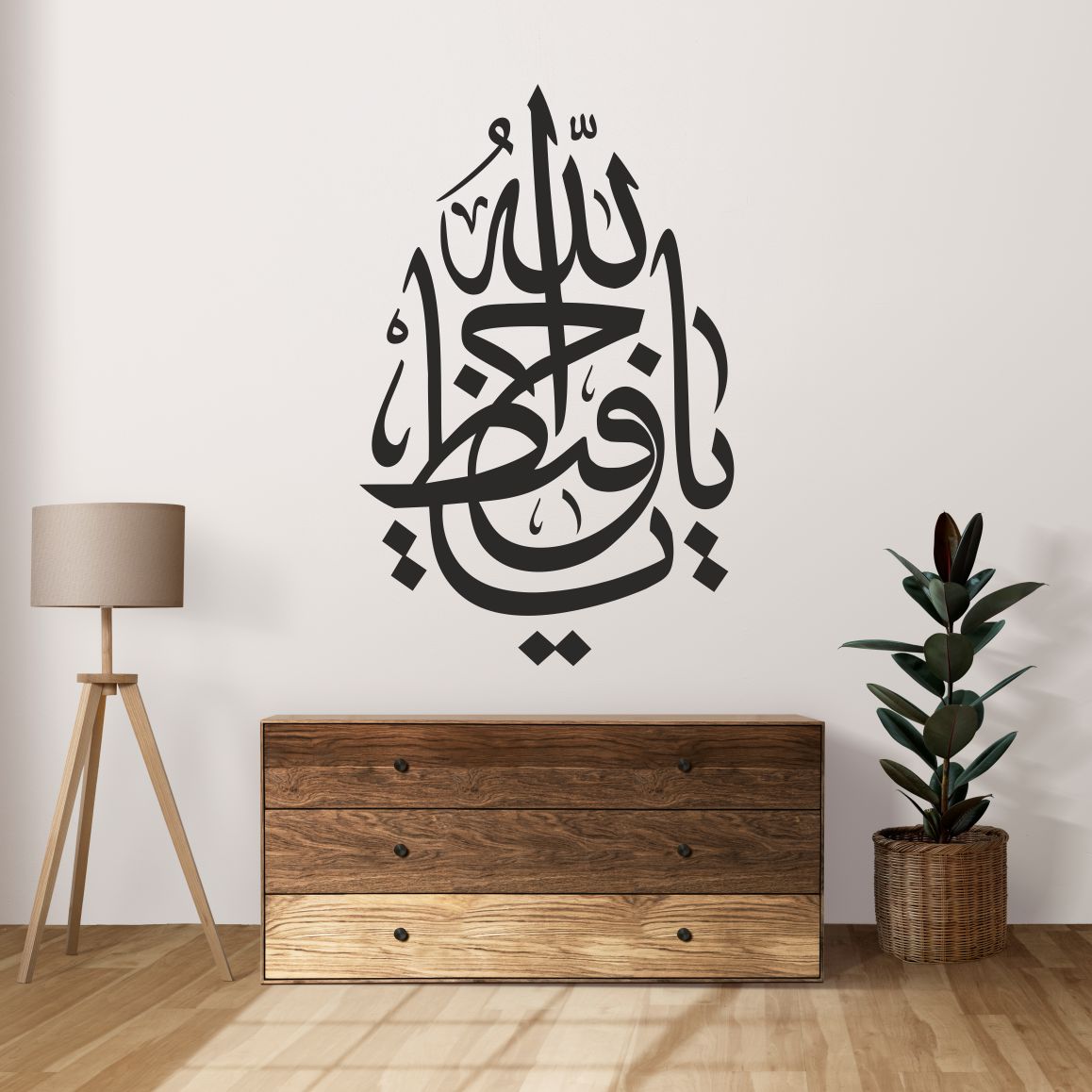 Wandtattoo Islamische Kalligraphie Ya Fettah