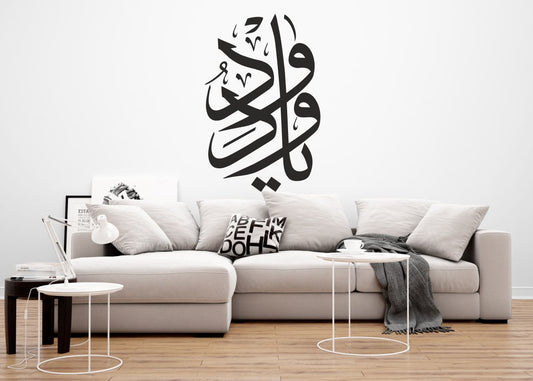 Wandtattoo Islamische Kalligraphie Ya Vedud