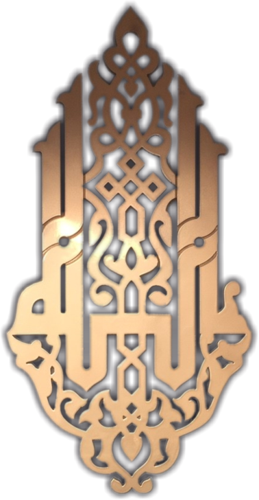 3D Wandschmuck Islamische Kalligraphie ALLAH