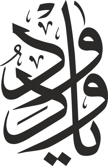 Wandtattoo Islamische Kalligraphie Ya Vedud